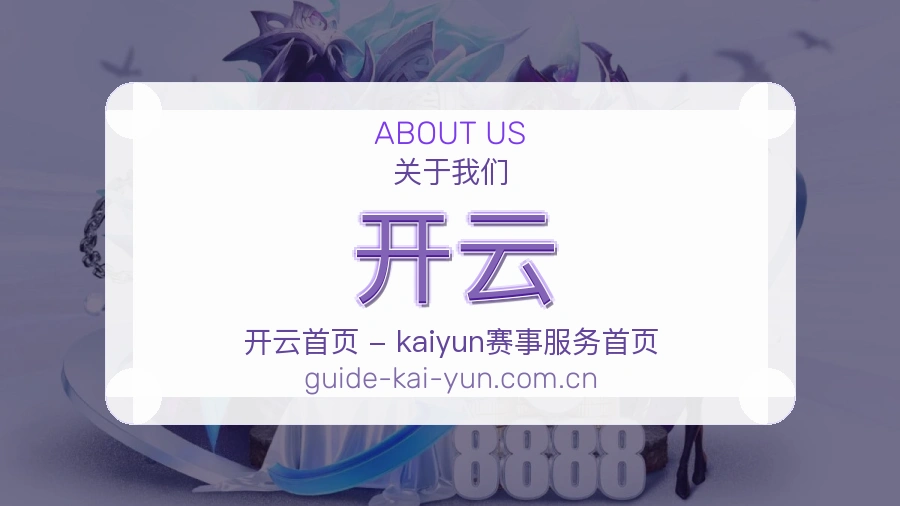 开云体育页面访问体验