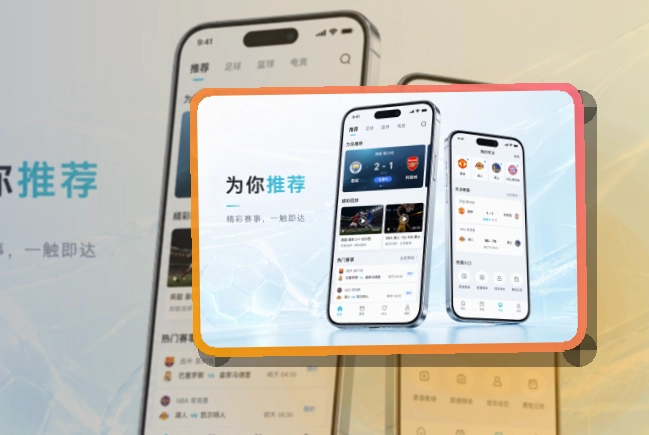 开云 App常用亮点展示 页面展示